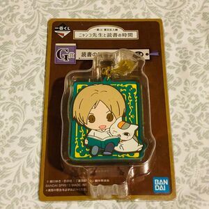 Natsume Book of Friends Ichiban Kuji Prize: Reading Time Keychain Dangler